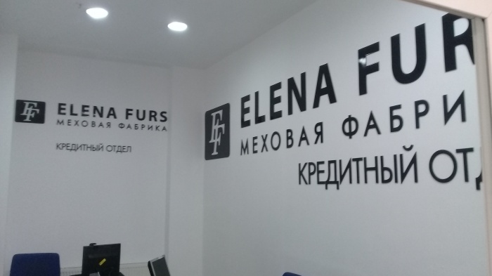 Оформление интерьера для меховая фабрика ELENA FURS