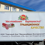 Реклама на транспорте Брендирование Авто